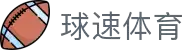 球速体育— 用速度,重写比赛